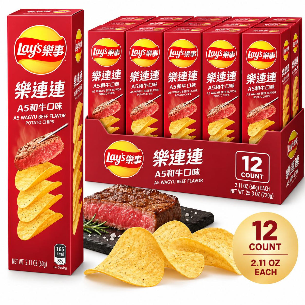 Lays A5 Wagyu Beef Flavor Potato Chips, 2.11 oz, 12 Pieces, Box Pack, Imported Japanese Savory Crisps Snack