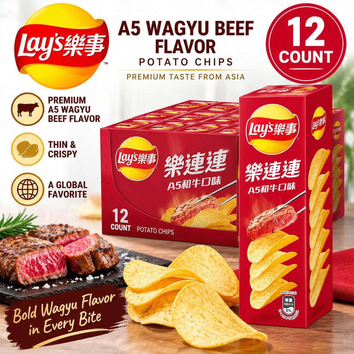 Lays A5 Wagyu Beef Flavor Potato Chips, 2.11 oz, 12 Pieces, Box Pack, Imported Japanese Savory Crisps Snack